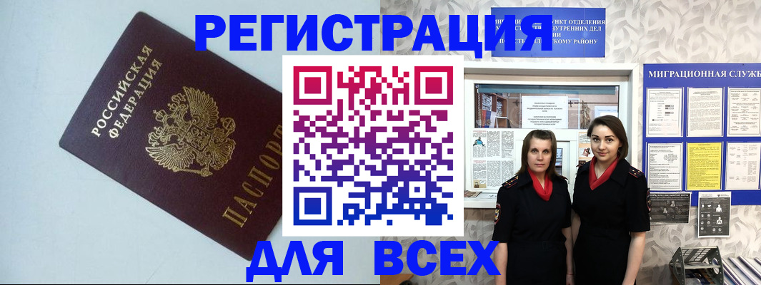 регистрация для школы в Щёлково