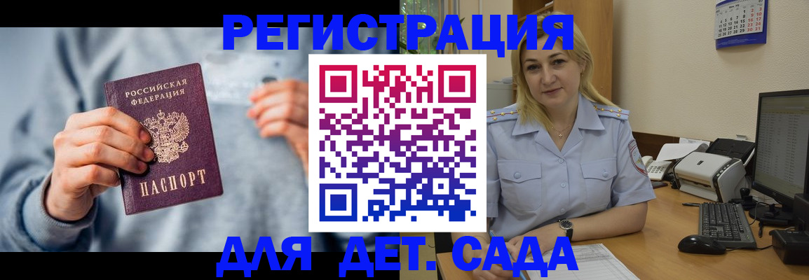 миграционный учет в Щёлково