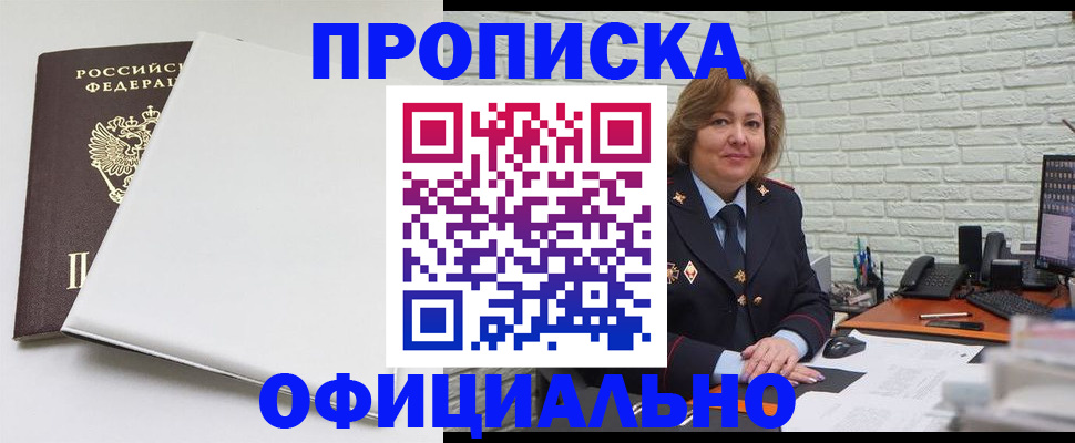 временная регистрация 2025 в Щёлково