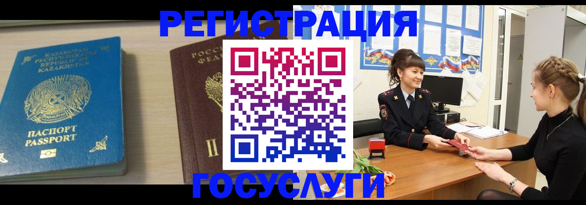 временная регистрация адрес в Щёлково